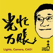 光忙万账!