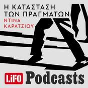 Podcast H κατάσταση των πραγμάτων