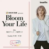Podcast はなさく生命 presents Bloom Your Life