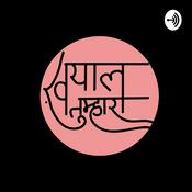 Podcast Hindi Shayari- Khayal Tumhara