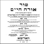 Podcast הלכות תפילה