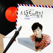 Podcast 조정식의 사운드오브뮤직