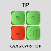 Podcast Калькулятор