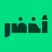 أخضر