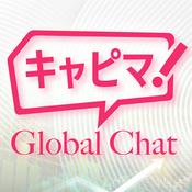 Podcast キャピマ！ Global Chat