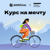 Podcast Курс на мечту