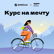 Podcast Курс на мечту
