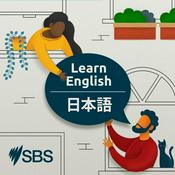 Podcast Learn English 日本語