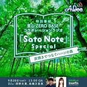 Podcast 里山ZERO BASE コラボレーションラジオ 『Sato Note』