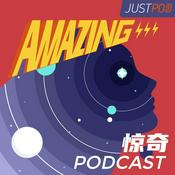 Podcast 惊奇