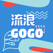 Podcast 流浪GOGO