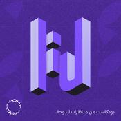Podcast لنا | Lana