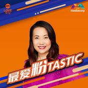 Podcast LOVE 972 最爱粉TASTIC | THE FENTASTIC SHOW