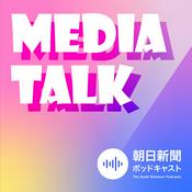 Podcast MEDIA TALK メディアトーク