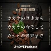 Podcast meiji CACAO ANTHOLOGY