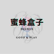 Podcast 蜜蜂盒子 BEEBOX