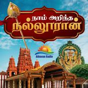 Podcast Naam Arintha Nallooran | Athavan Podcast