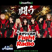 Podcast ネオジャポのFight For The Radio