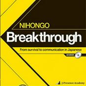 Podcast NIHONGO Breakthrough From survival to communication in Japanese