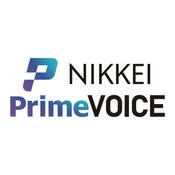 Podcast NIKKEI PrimeVOICE(日経プライムボイス)