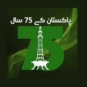 Podcast پاکستان کے 75 سال