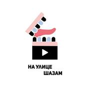 Podcast Podcast on Shazam Street