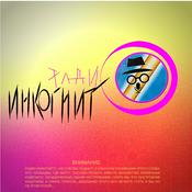 Podcast Радио Инкогнито