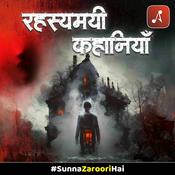 Podcast Rahasyamayi Kahaniya