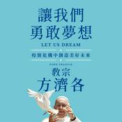 Podcast 讓我們勇敢夢想 LET US DREAM