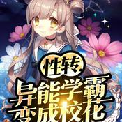 Podcast 《三月同天》末世|复仇|魔兽|单播|环保|成神