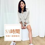 Podcast Sa時間