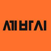 Podcast 세바시