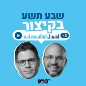 Podcast אוקו ואתאלי - הפודקאסט | 103fm