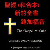 Podcast 聖經 (和合本) 新約：路加福音(Luke) by Chinese Union Version