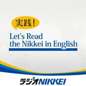 Podcast 実践！Let's Read the Nikkei in English