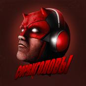 Podcast СОРВИГОЛОВЫ