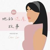 Podcast 她的流產故事