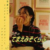 Podcast テマエミソクラブ