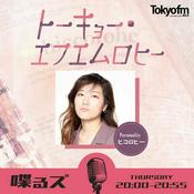 Podcast 喋るズ「トーキョー・エフエムロヒー」