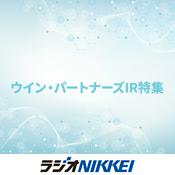 Podcast ウイン・パートナーズIR特集