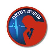 Podcast עושים רפואה Osim Refua