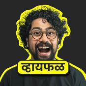 Podcast Whyfal (व्हायफळ) a Marathi Podcast