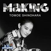 Podcast 篠原ともえ「Making」