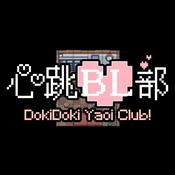 Podcast 心跳BL部