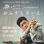 Podcast 野菜をMOTTO Presents おふすくりーん