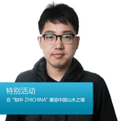 Podcast 在 "知中 ZHICHINA" 邂逅中国山水之境