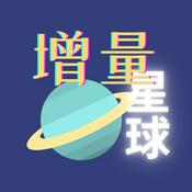 Podcast 增量星球