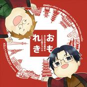 Podcast 主に日本の歴史のことを話すラジオ