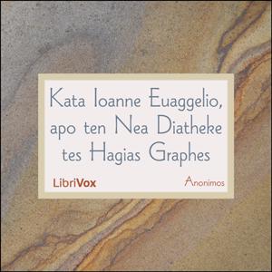 Escucha Bible (PE) NT 04: Κατά Ιωάννην (John) by Patriarchiki Ekdosi en la aplicación
