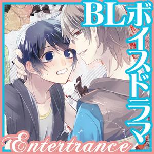 Escucha BL短編オーディオドラマ「Boy meets boy」 en la aplicación